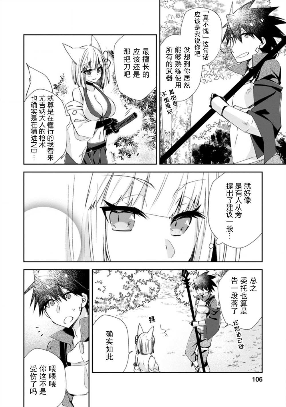 第9话