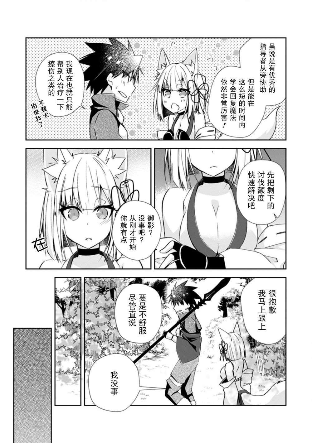 第9话