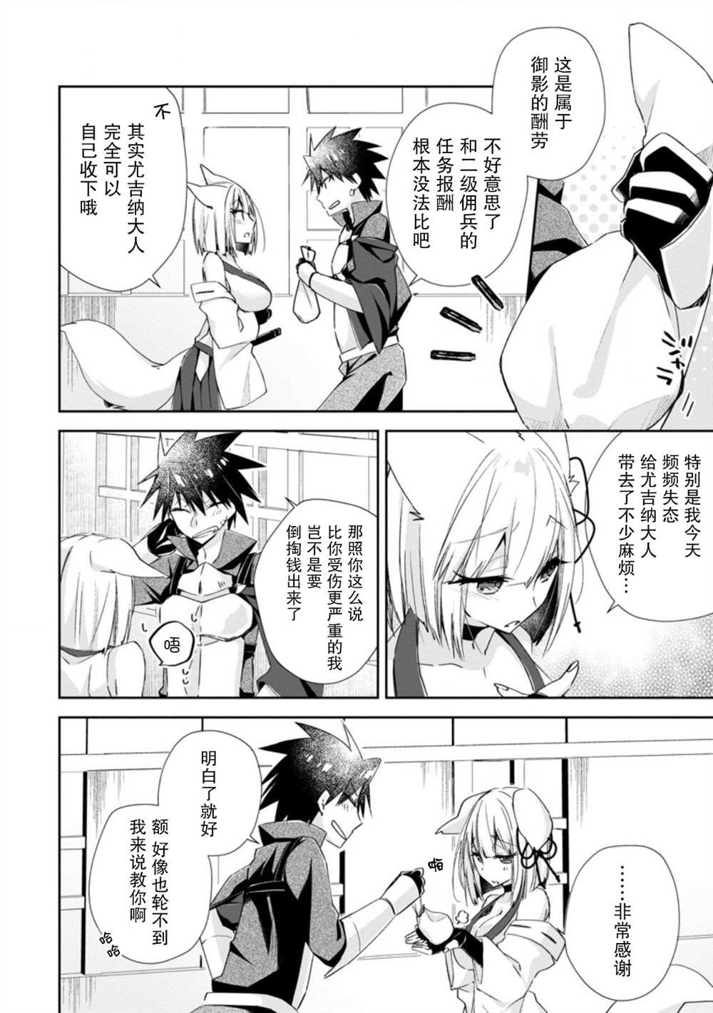 第9话