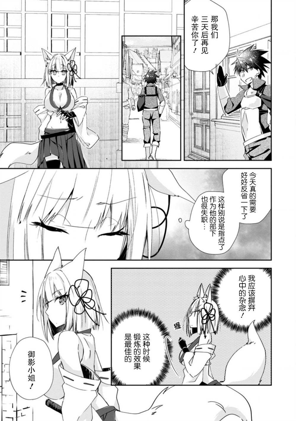 第9话