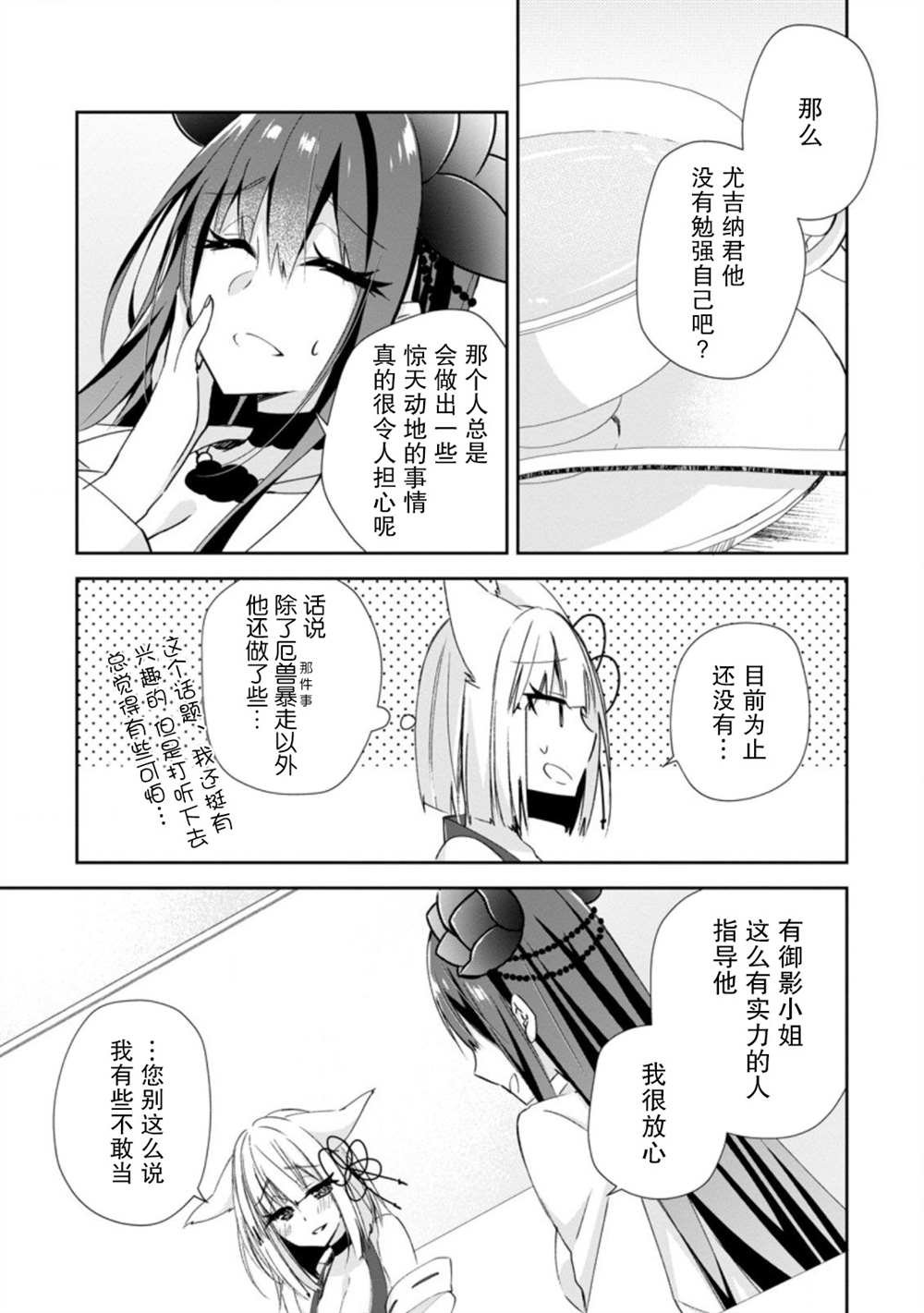 第9话