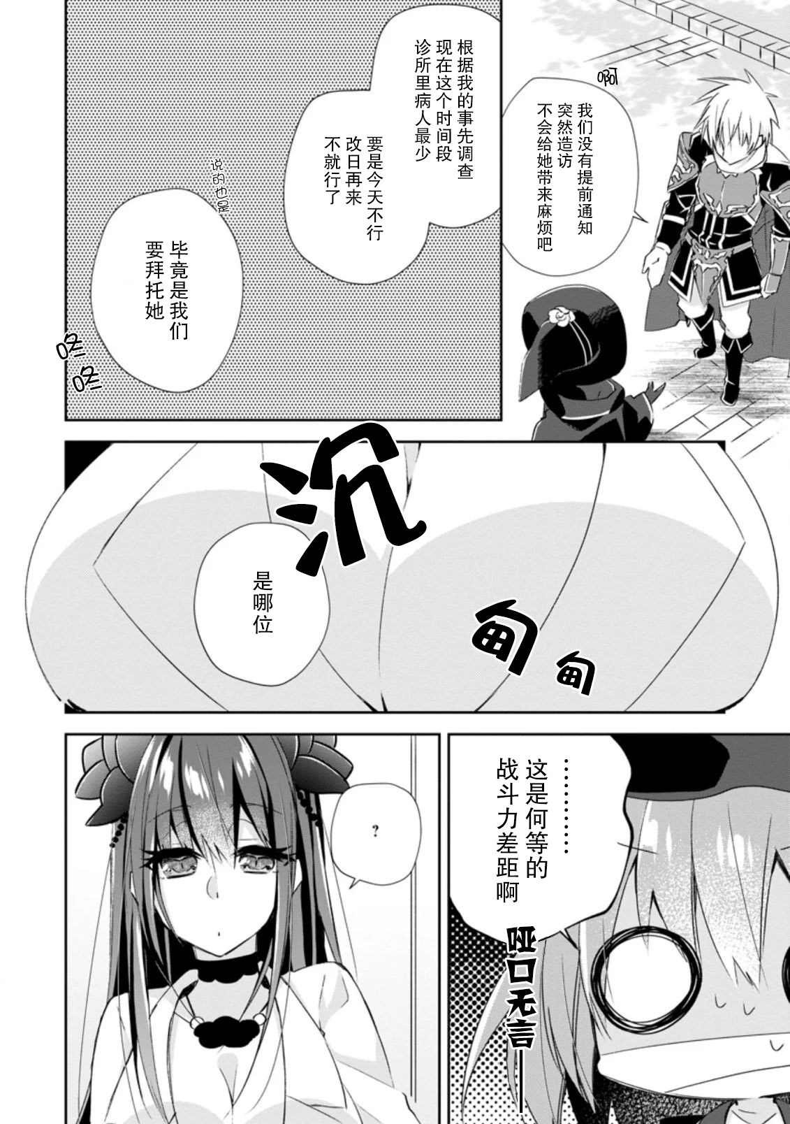 第10话