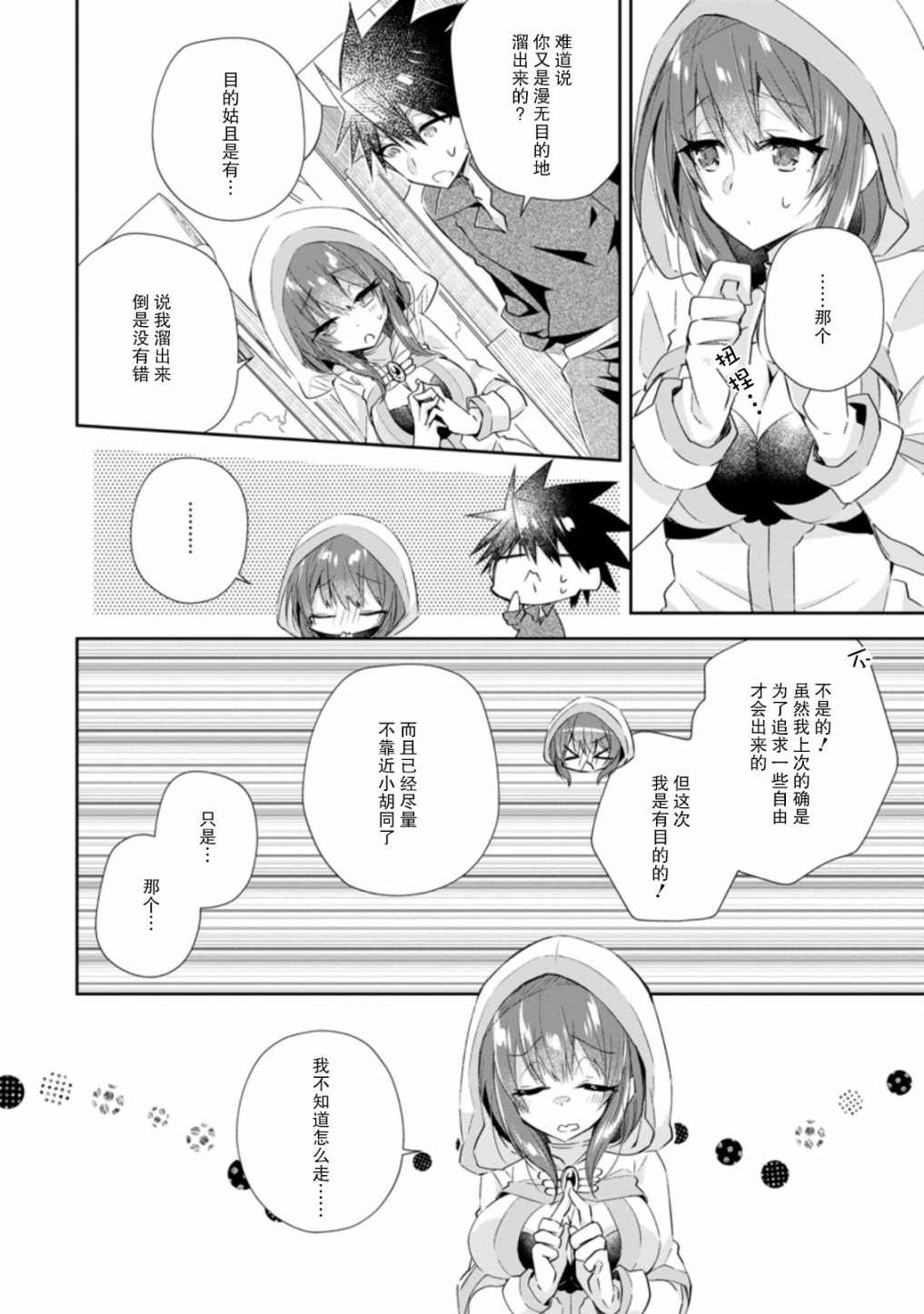 第12话