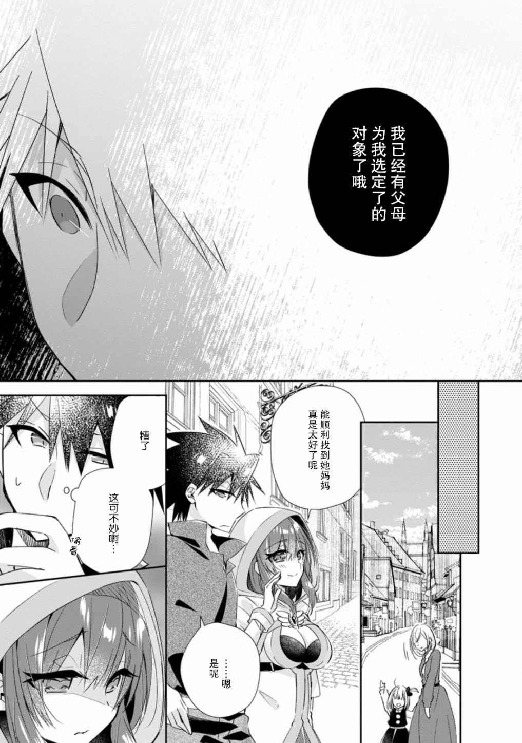 第12话