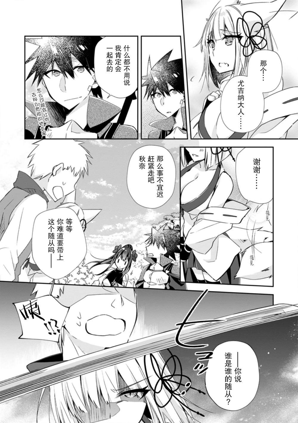 第14话