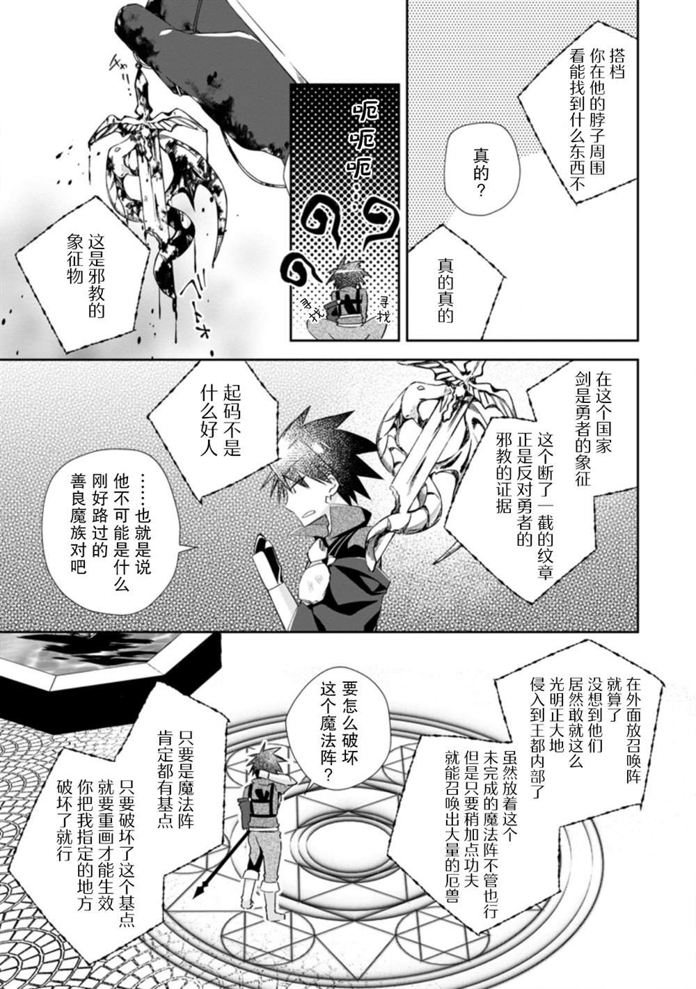 第14话