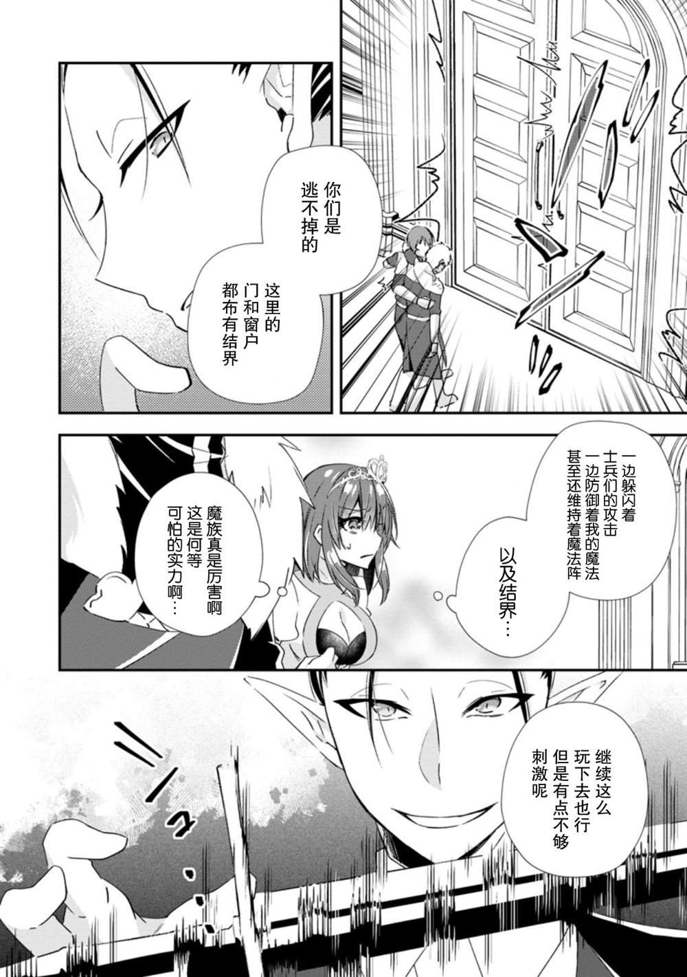 第16话