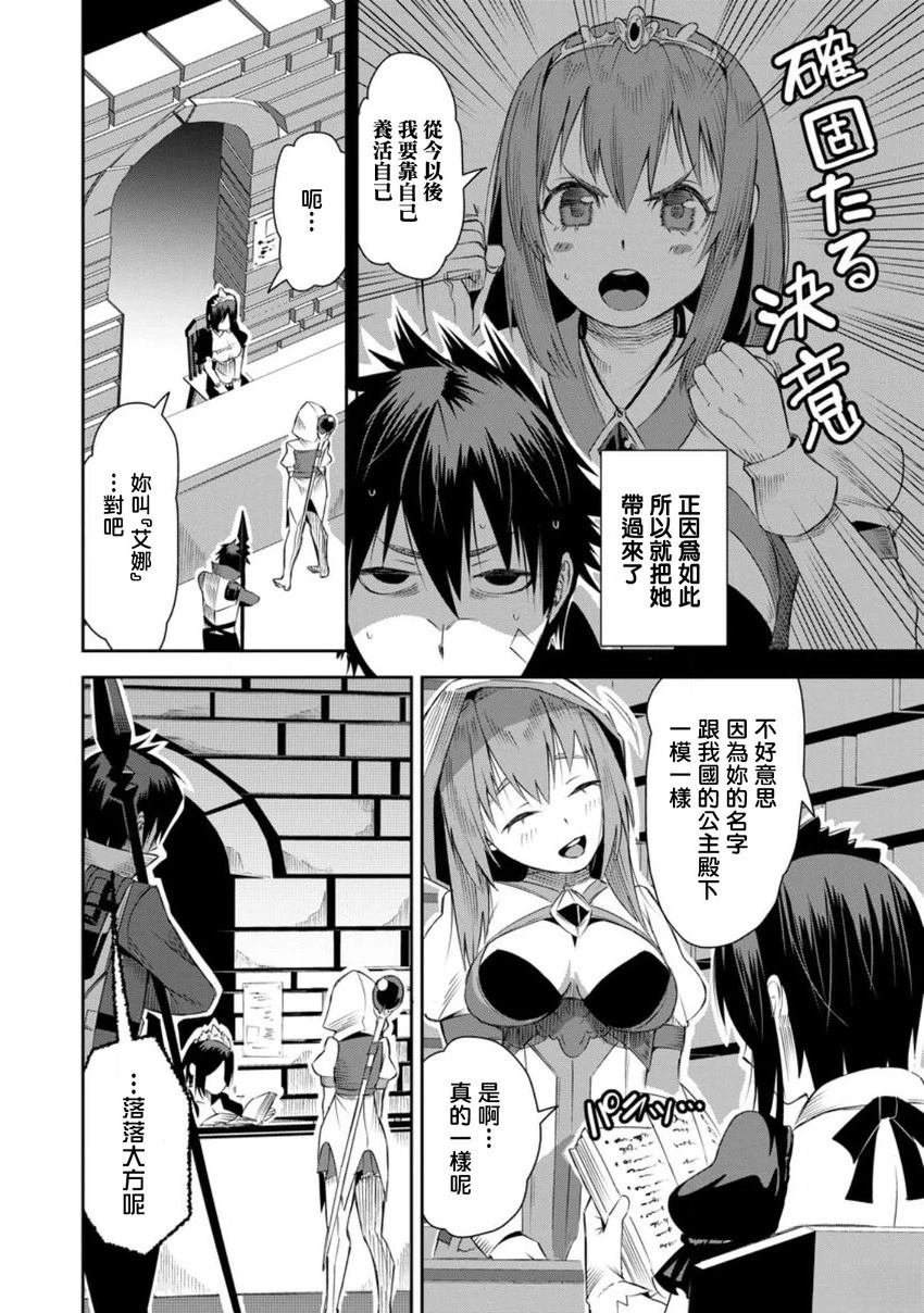 第21话