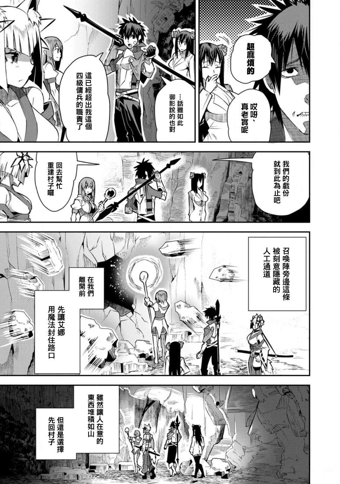 第23话