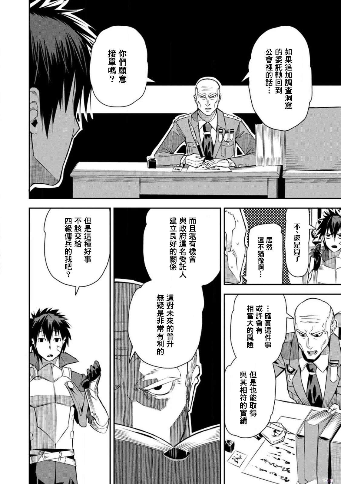 第23话
