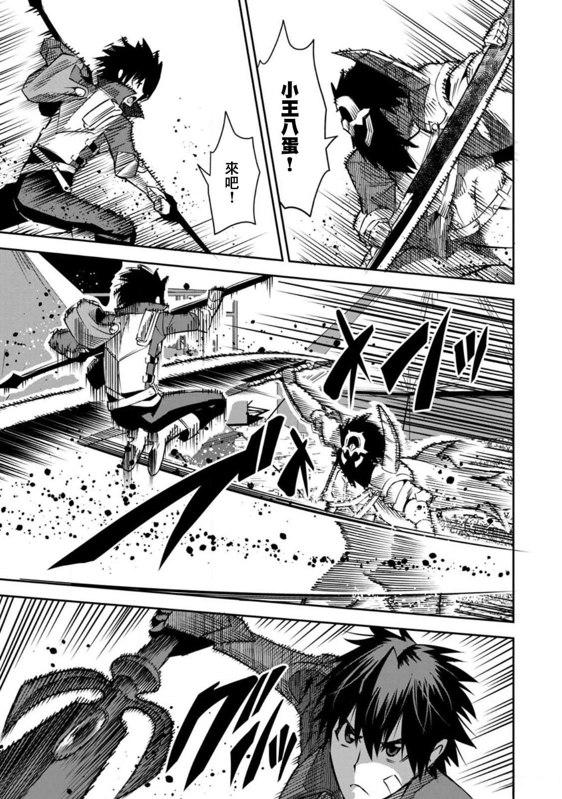 第29话