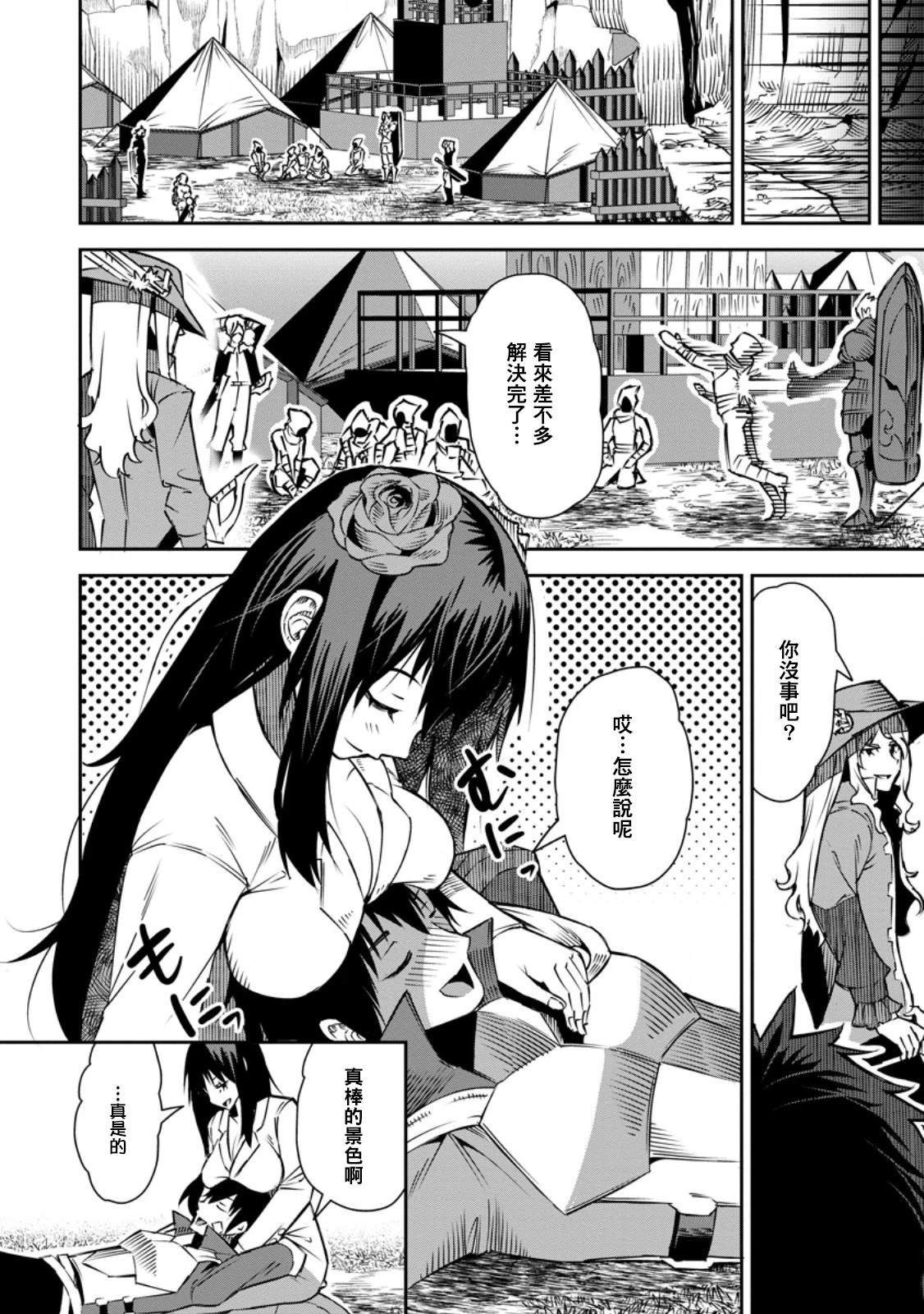 第29话