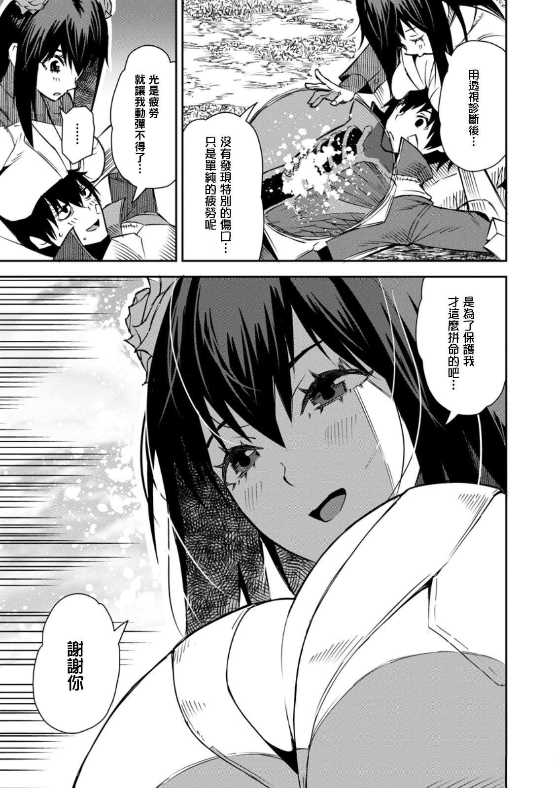 第29话
