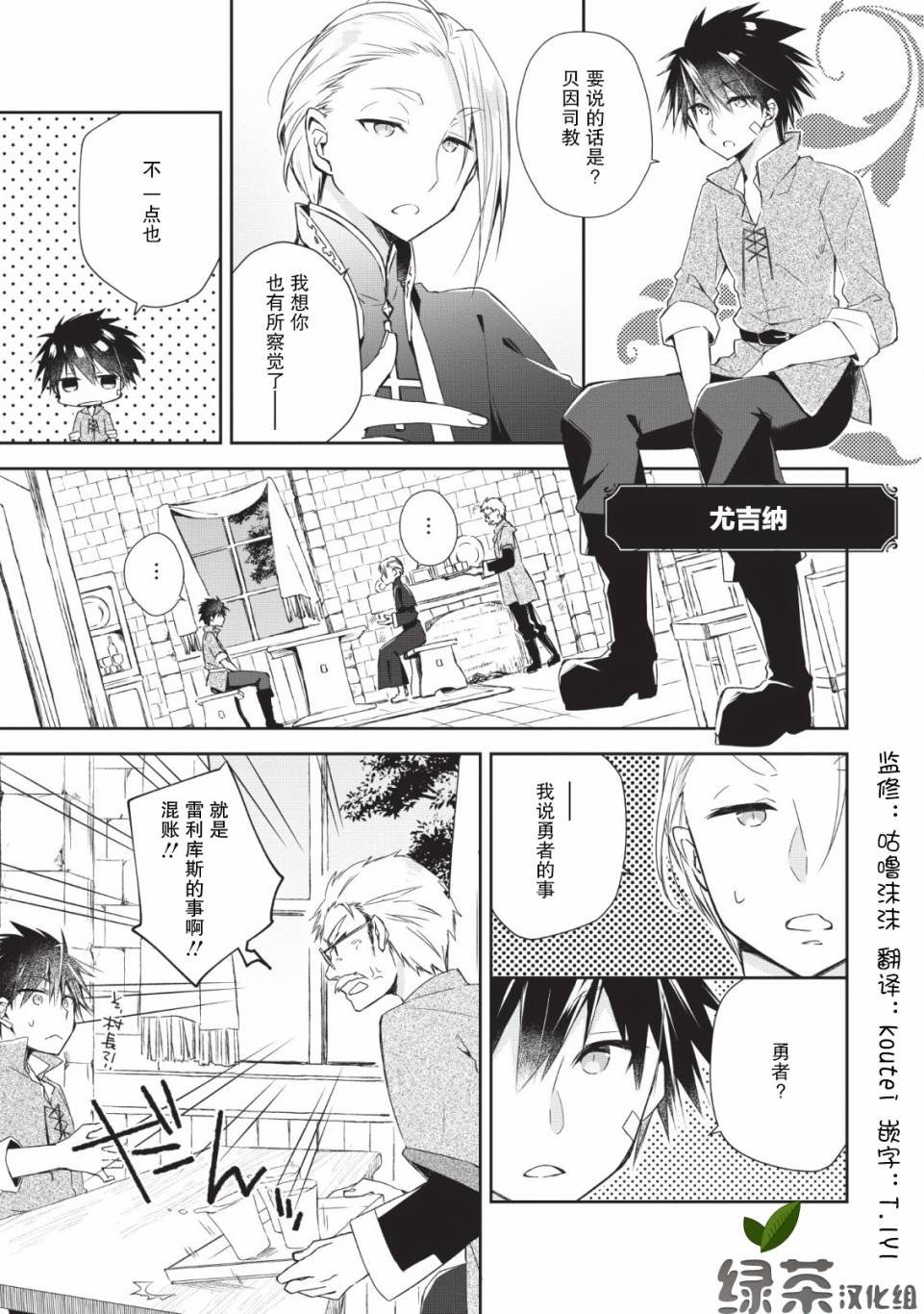 第1话