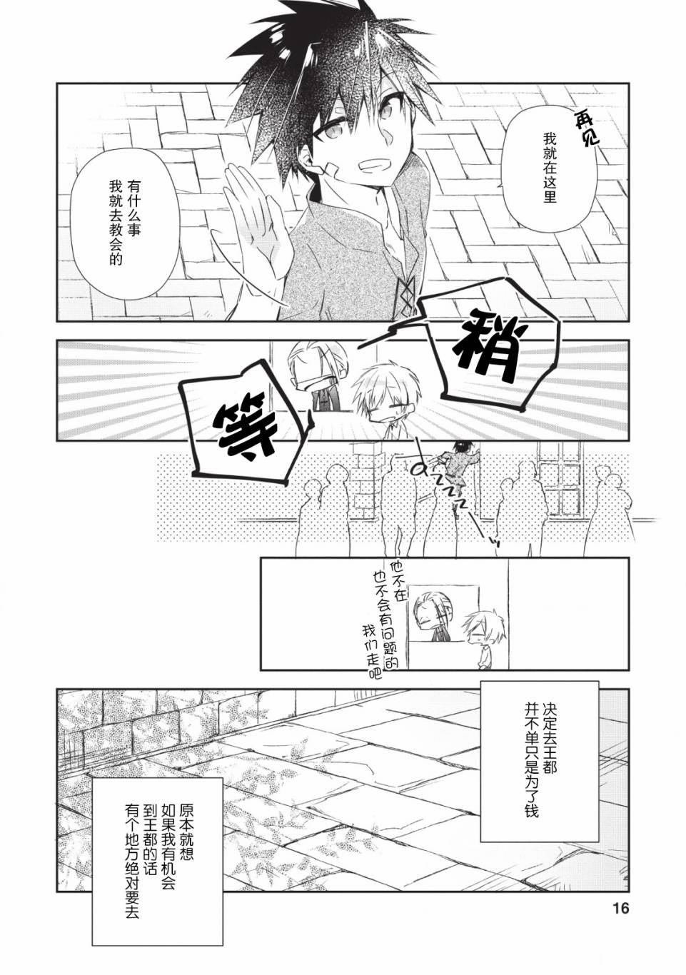 第1话