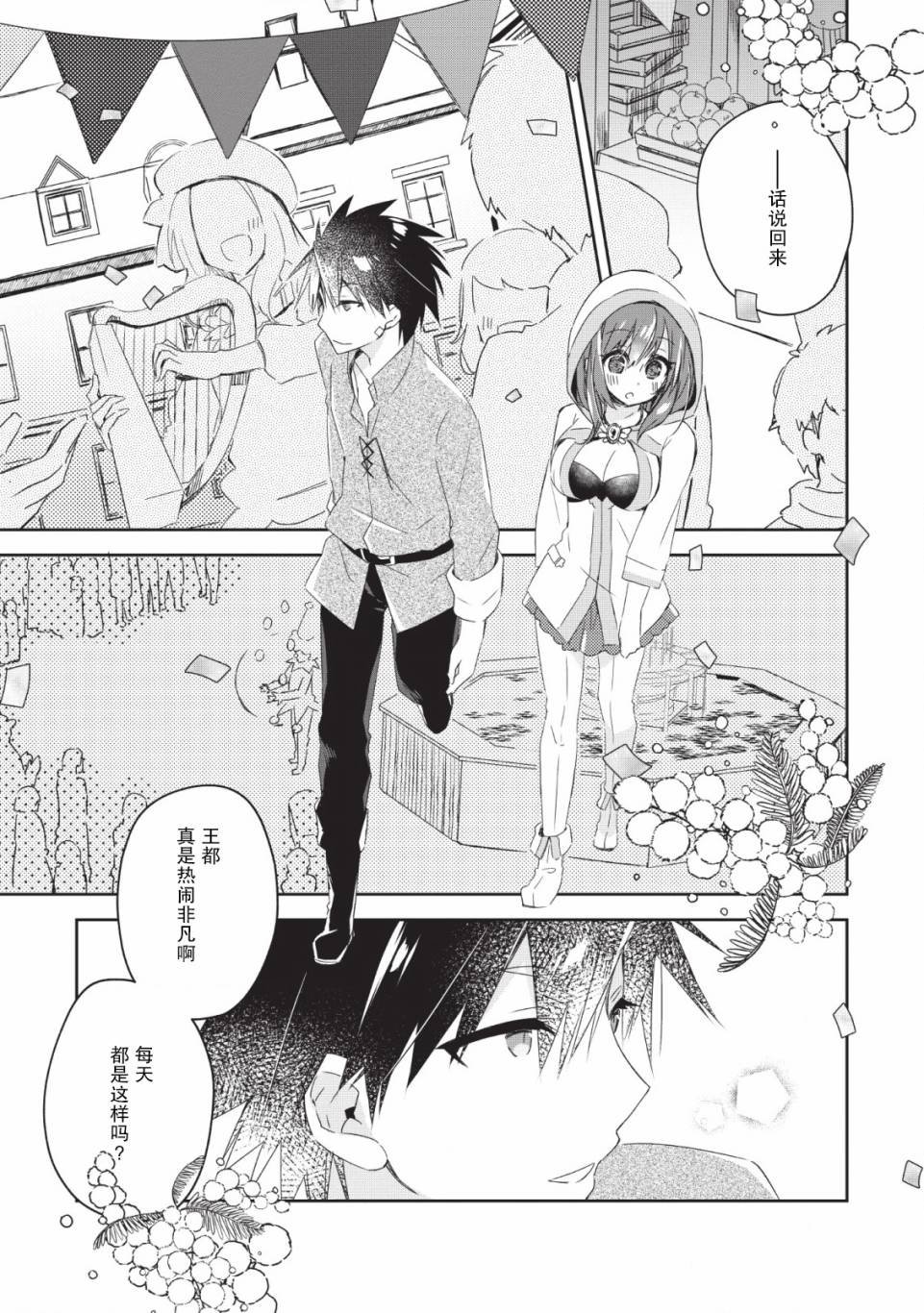 第1话