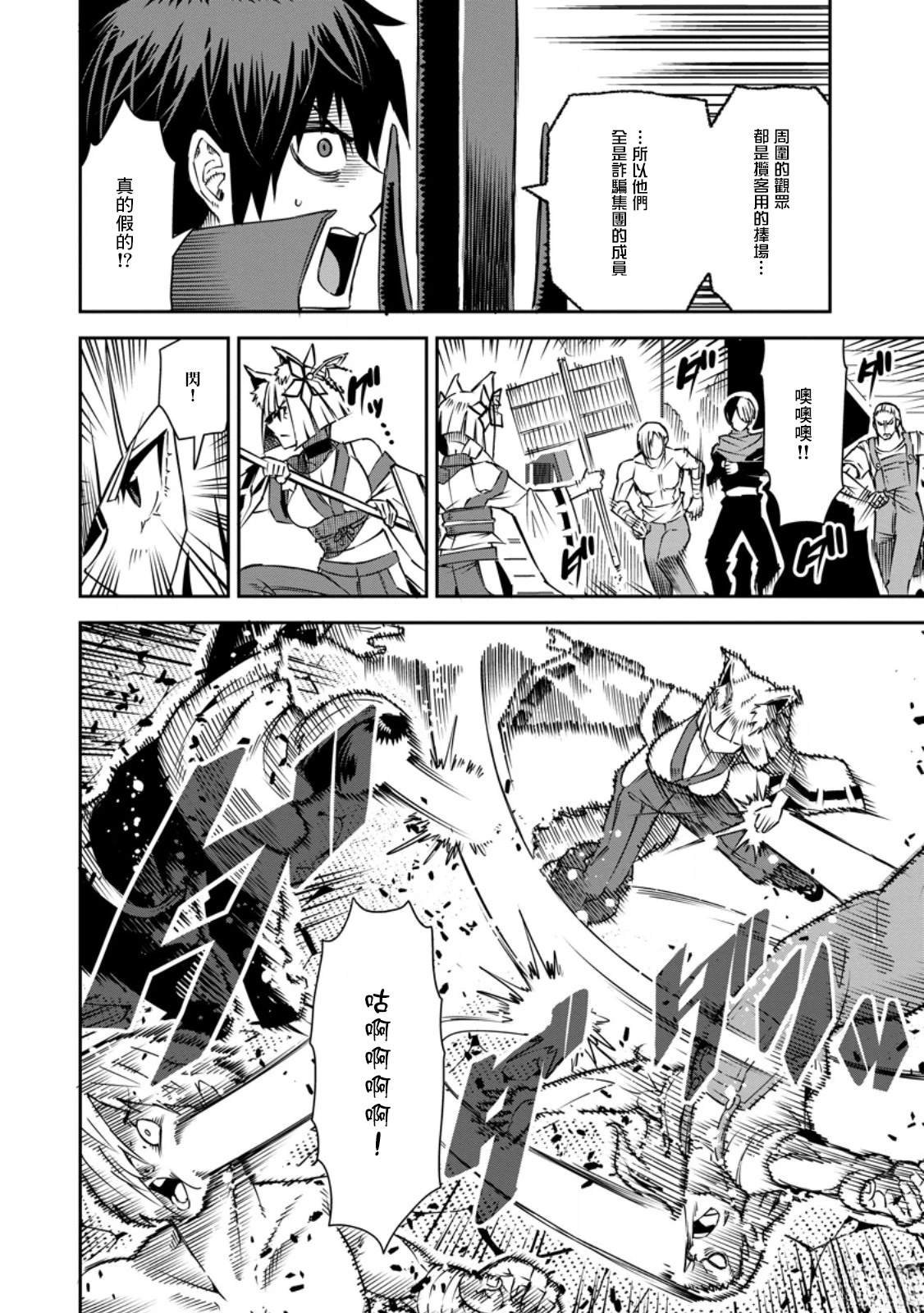 第32话