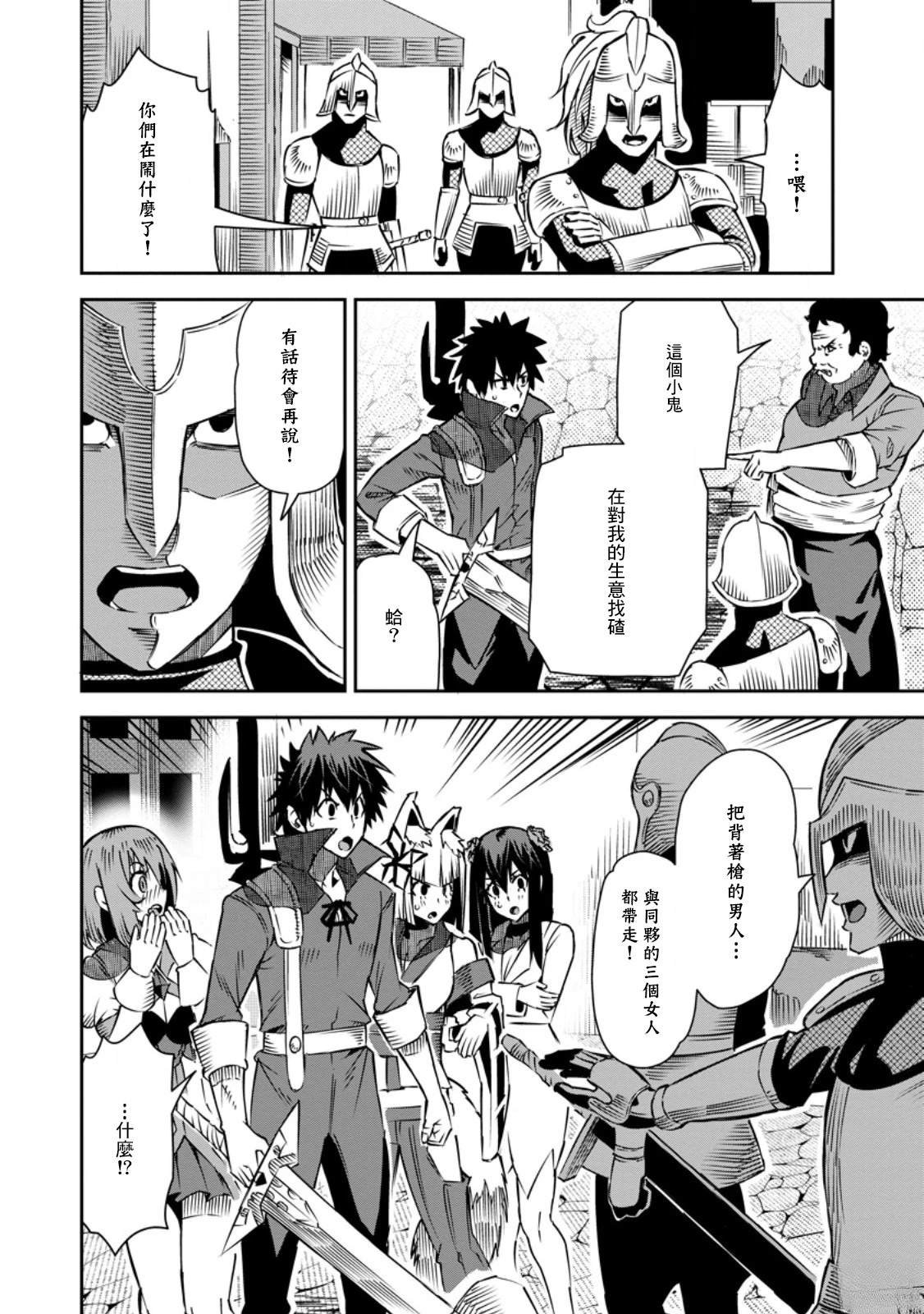 第32话
