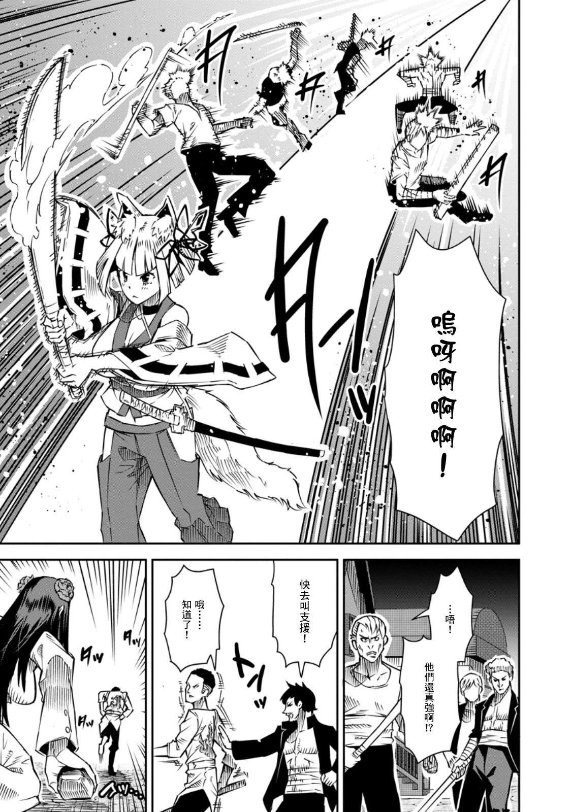 第33话