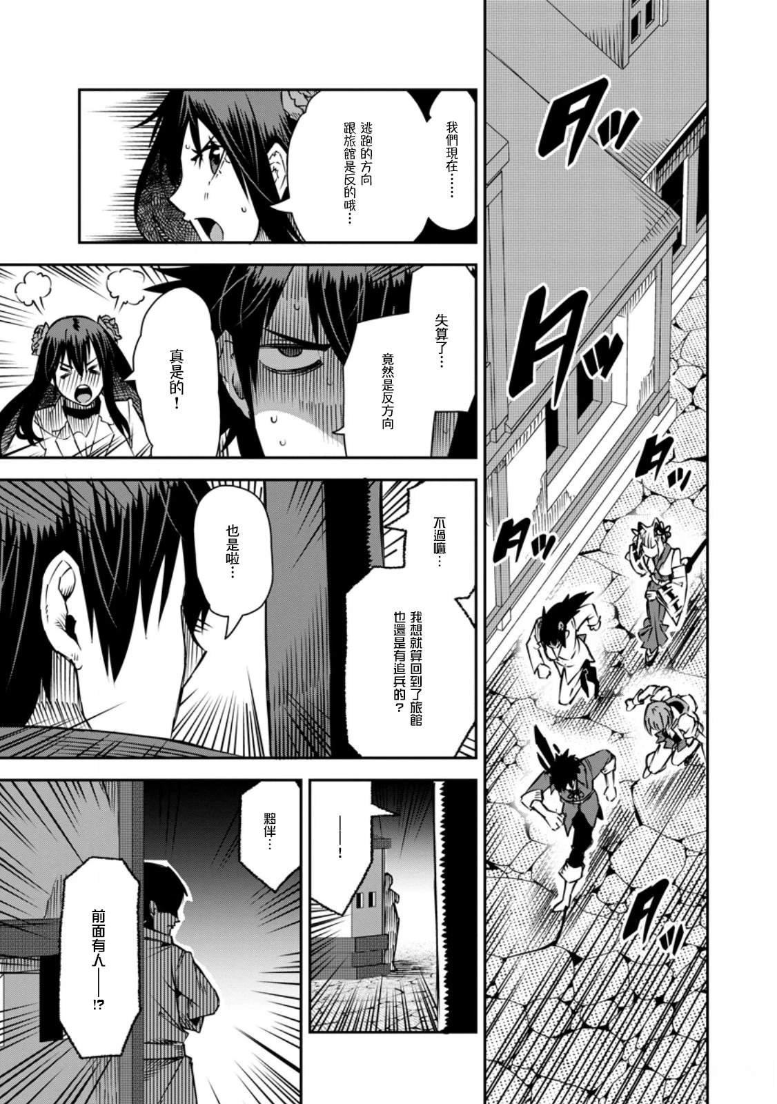 第33话