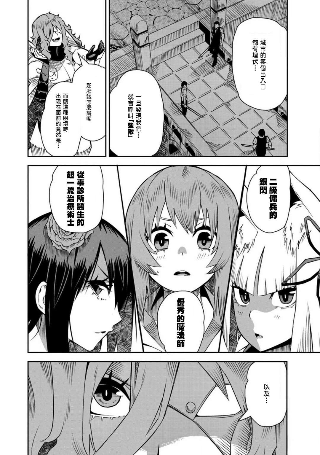 第34话