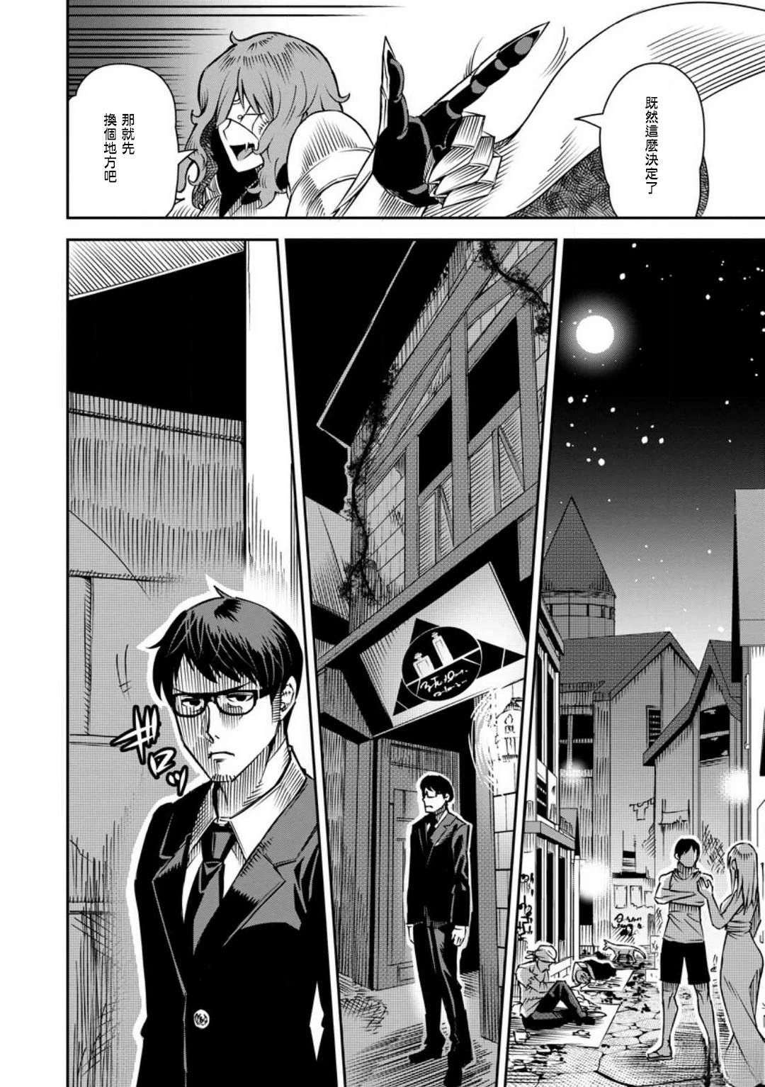 第34话