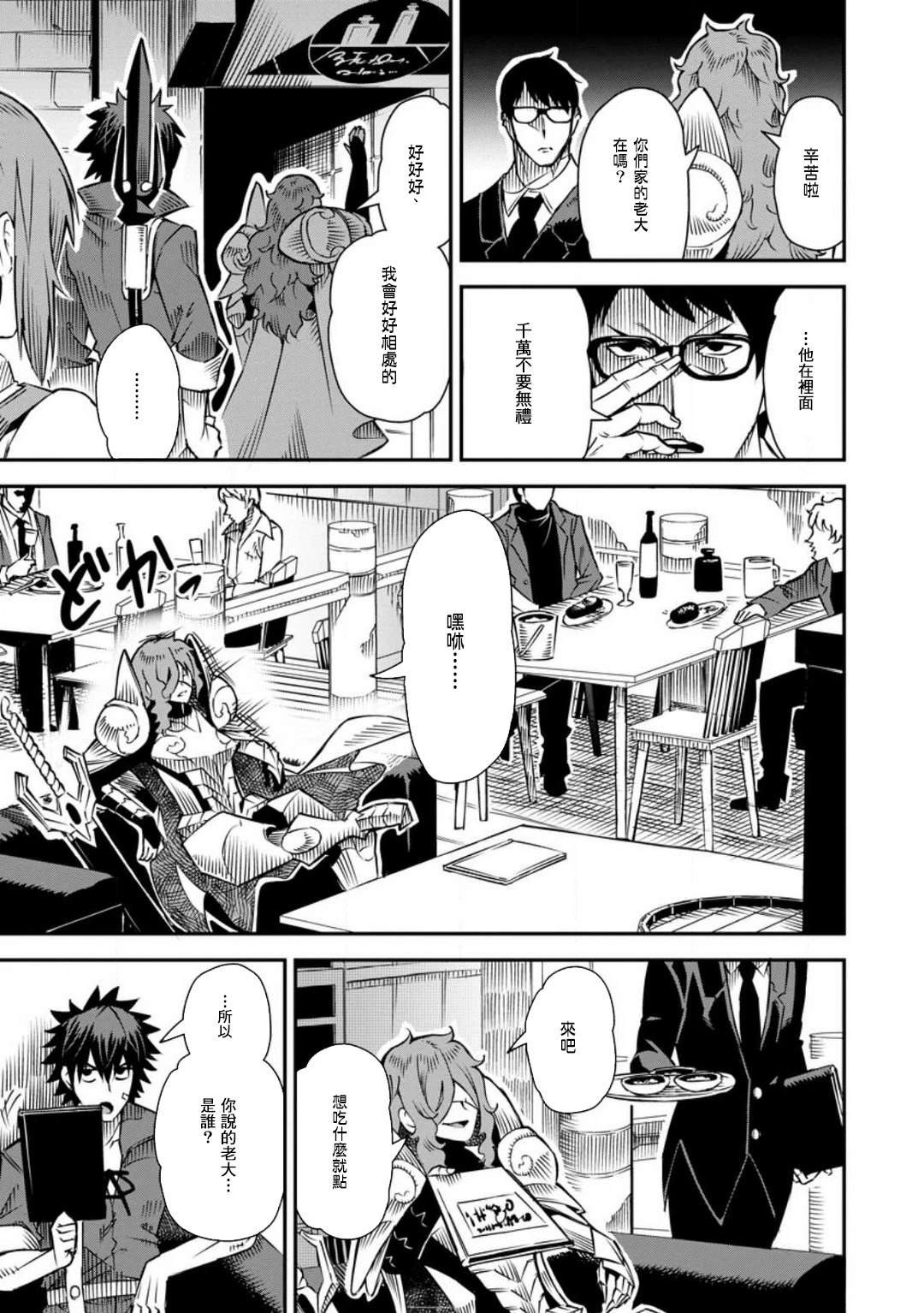 第34话
