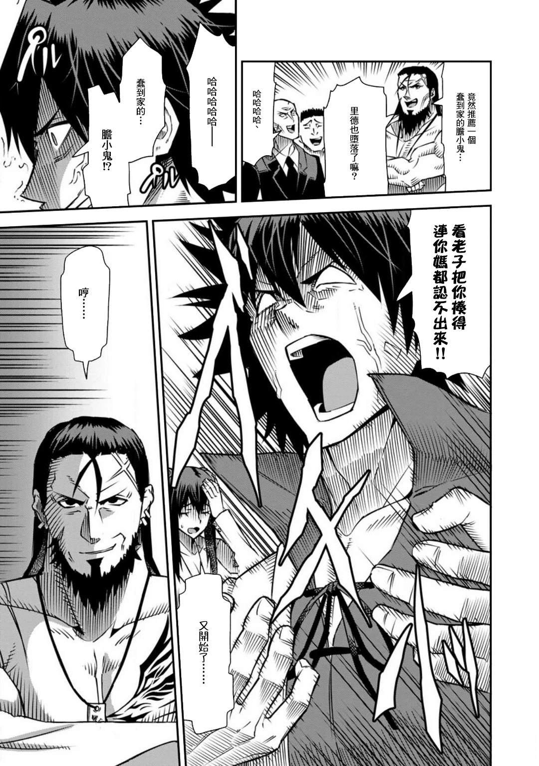 第34话