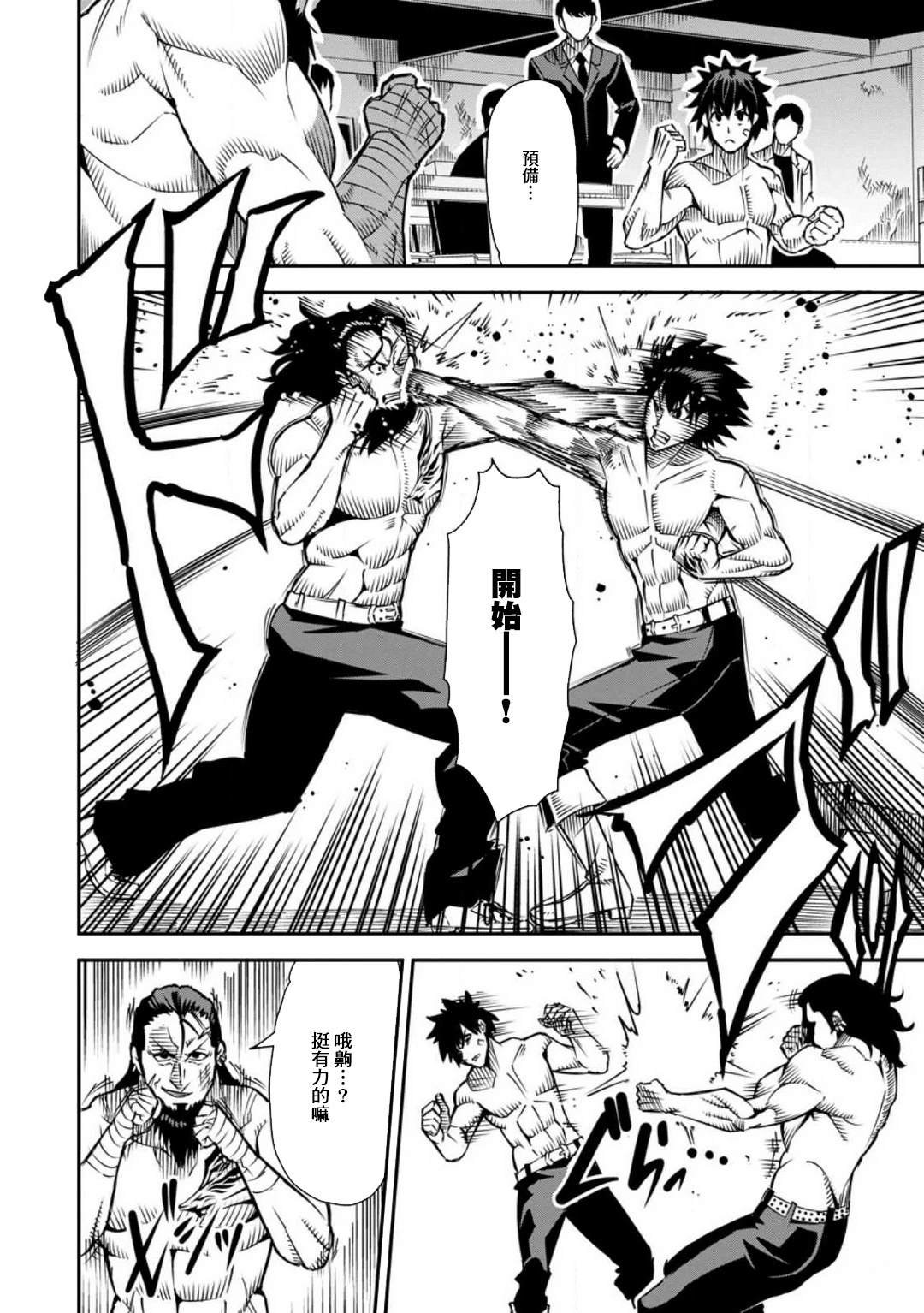 第34话