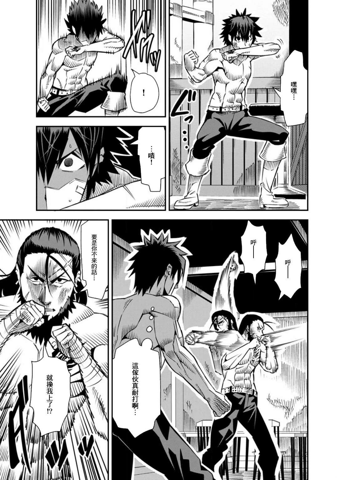 第34话