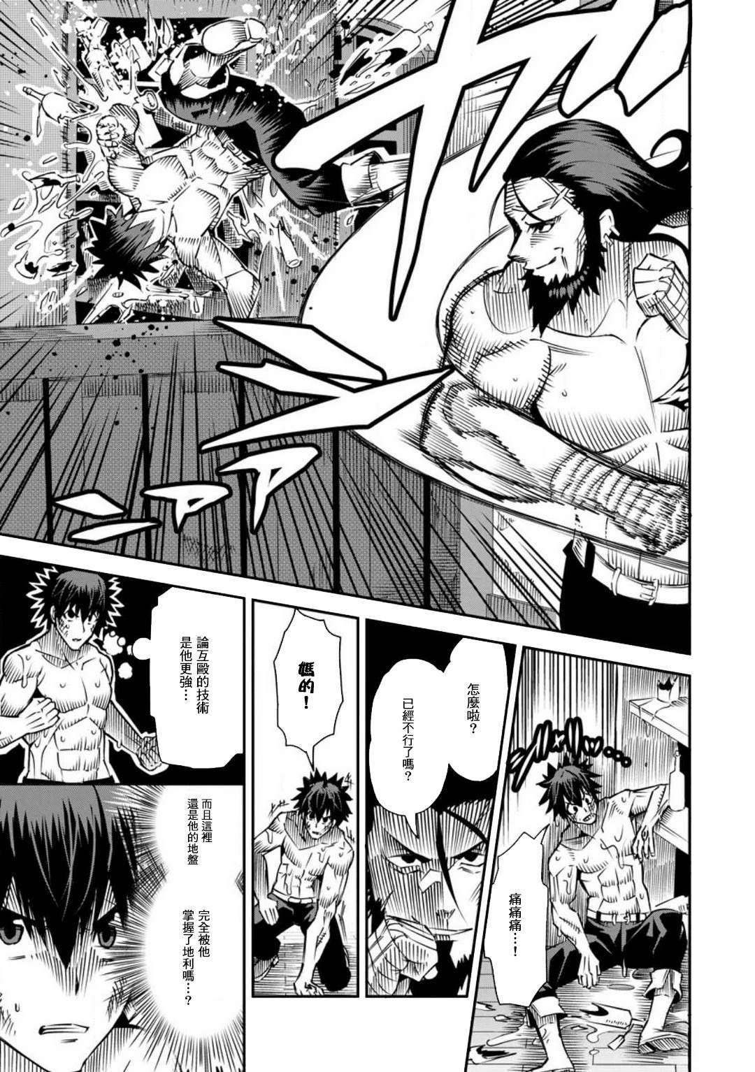 第34话