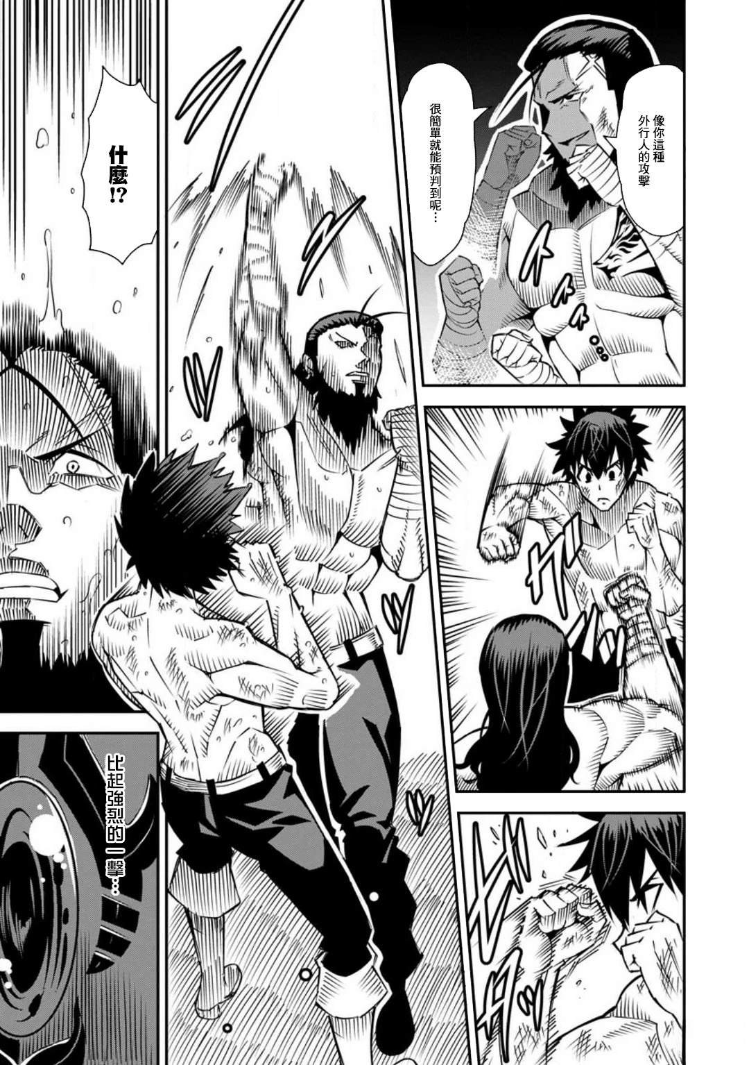 第34话