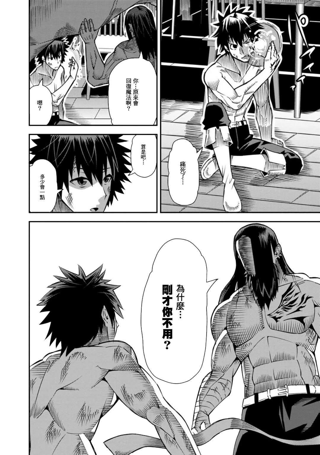 第34话