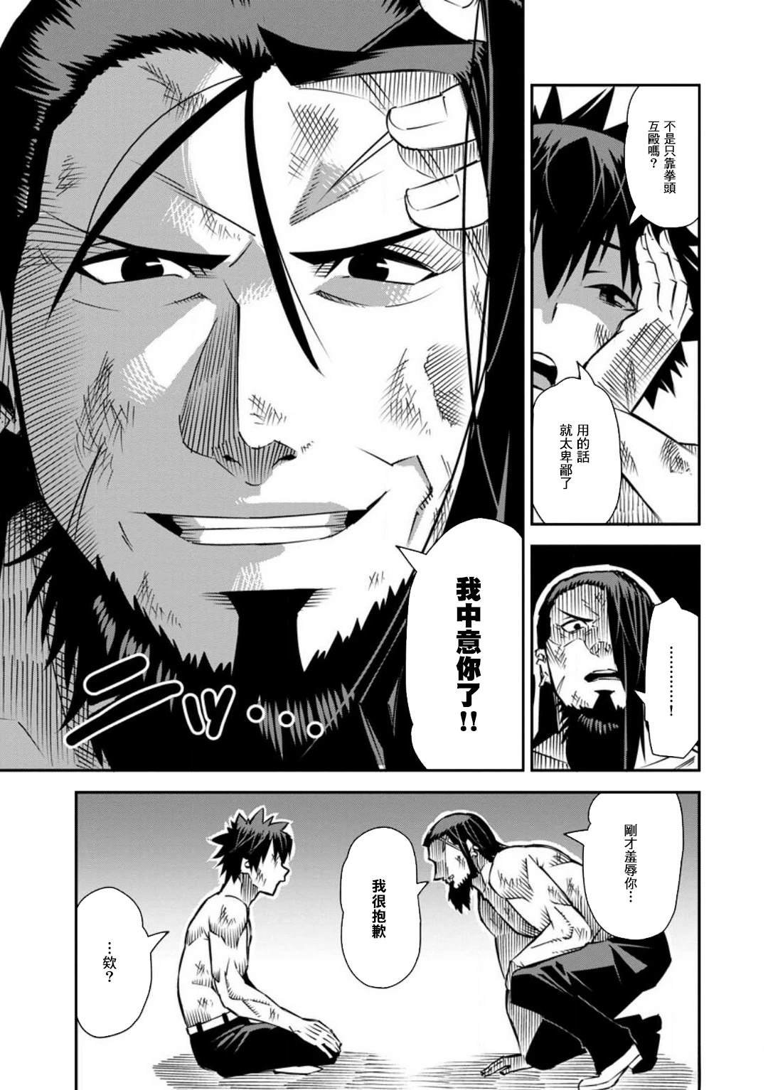 第34话
