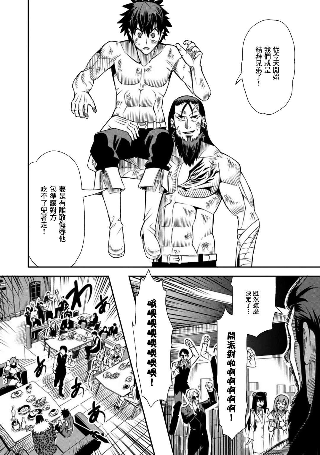 第34话