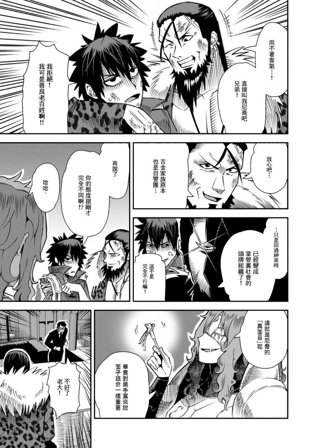 第34话