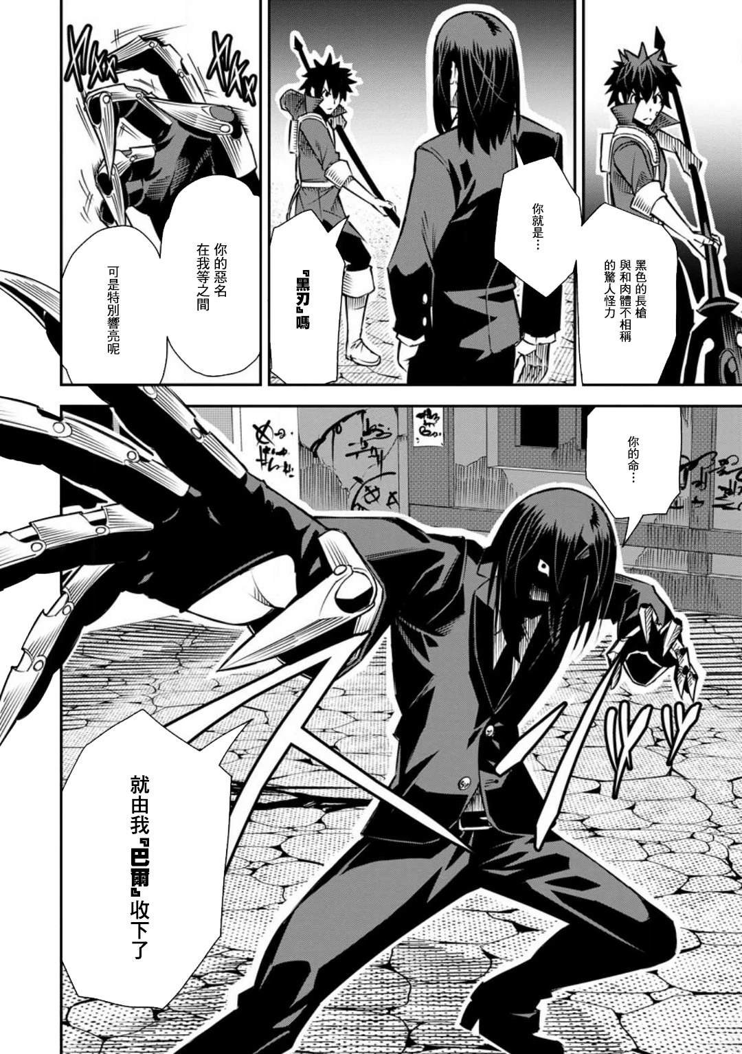 第35话