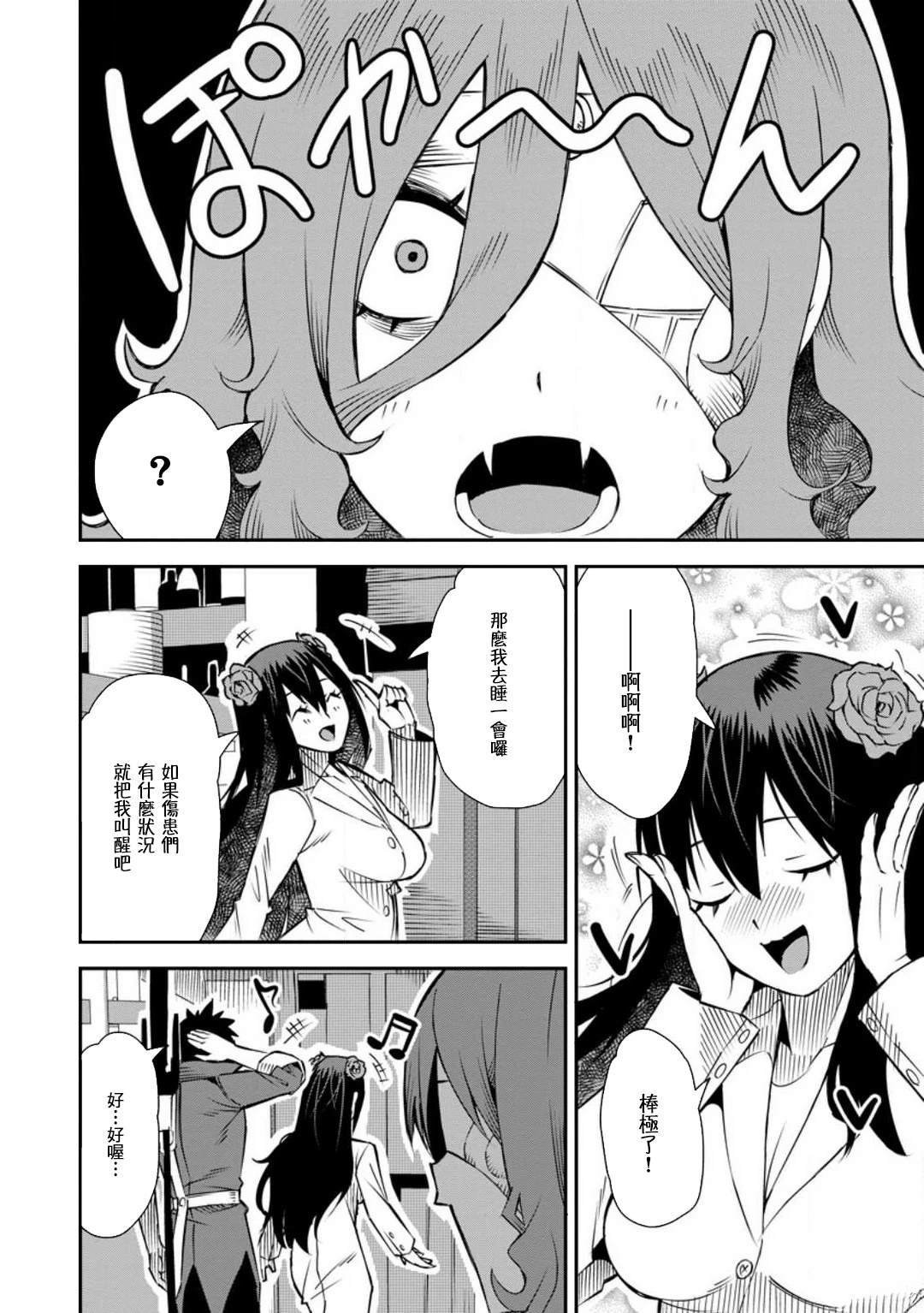 第36话