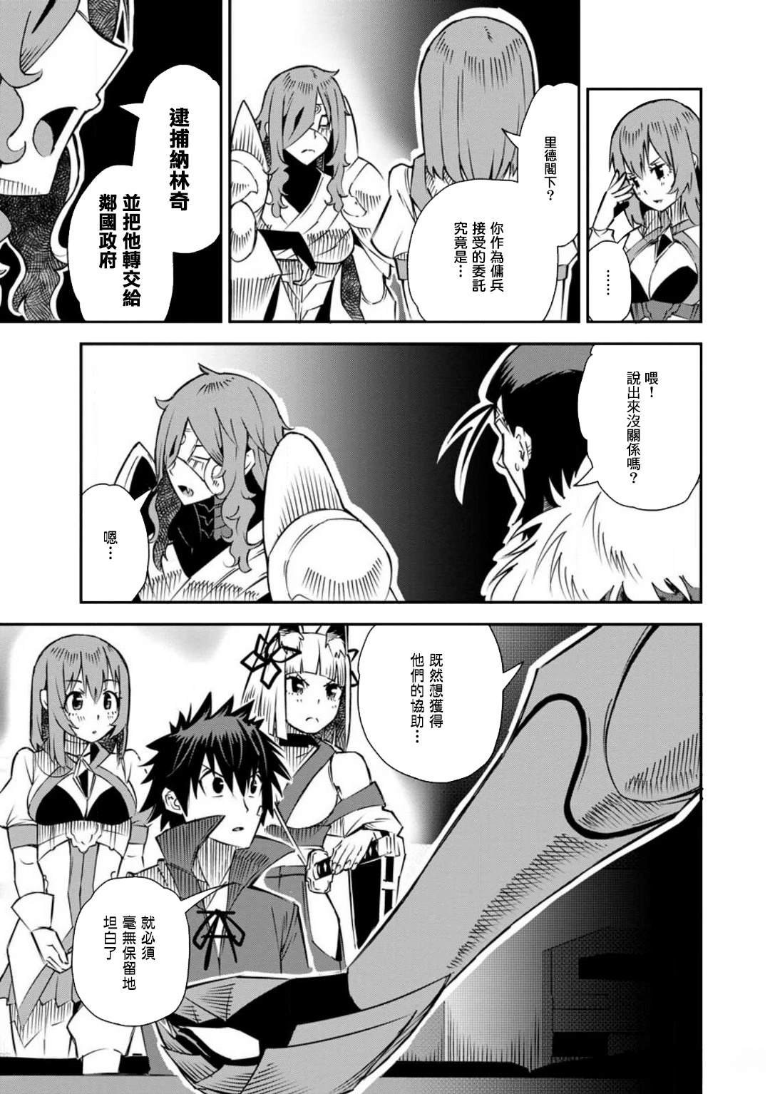 第36话