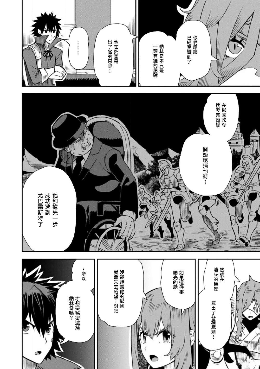 第36话