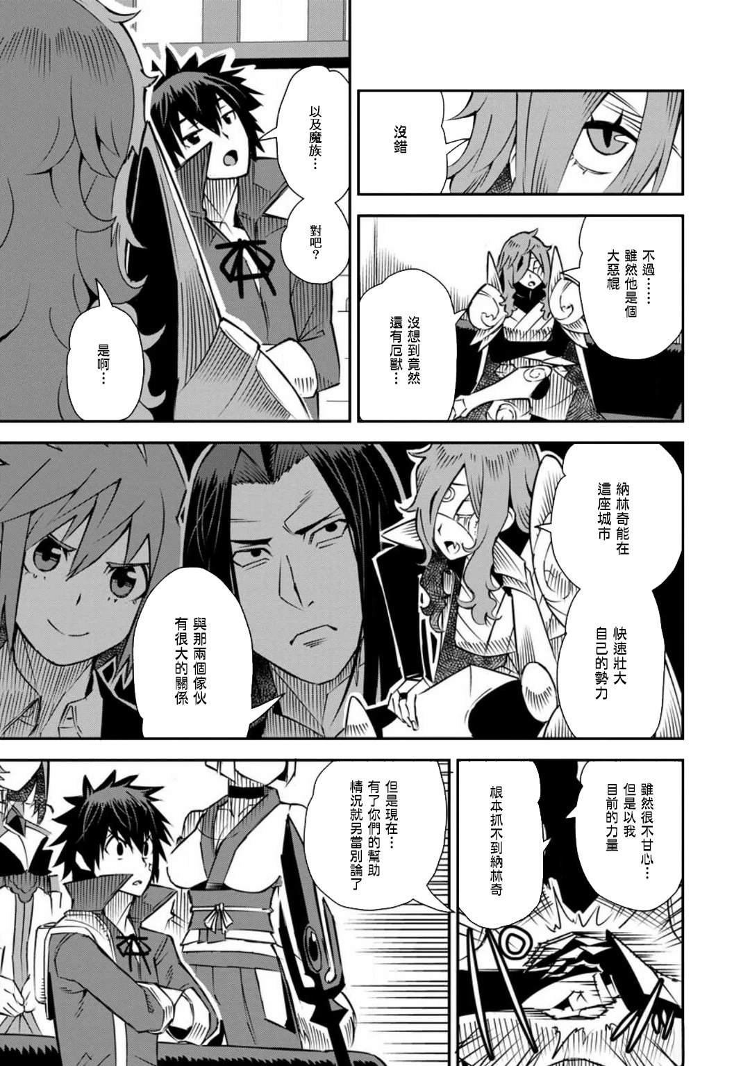 第36话