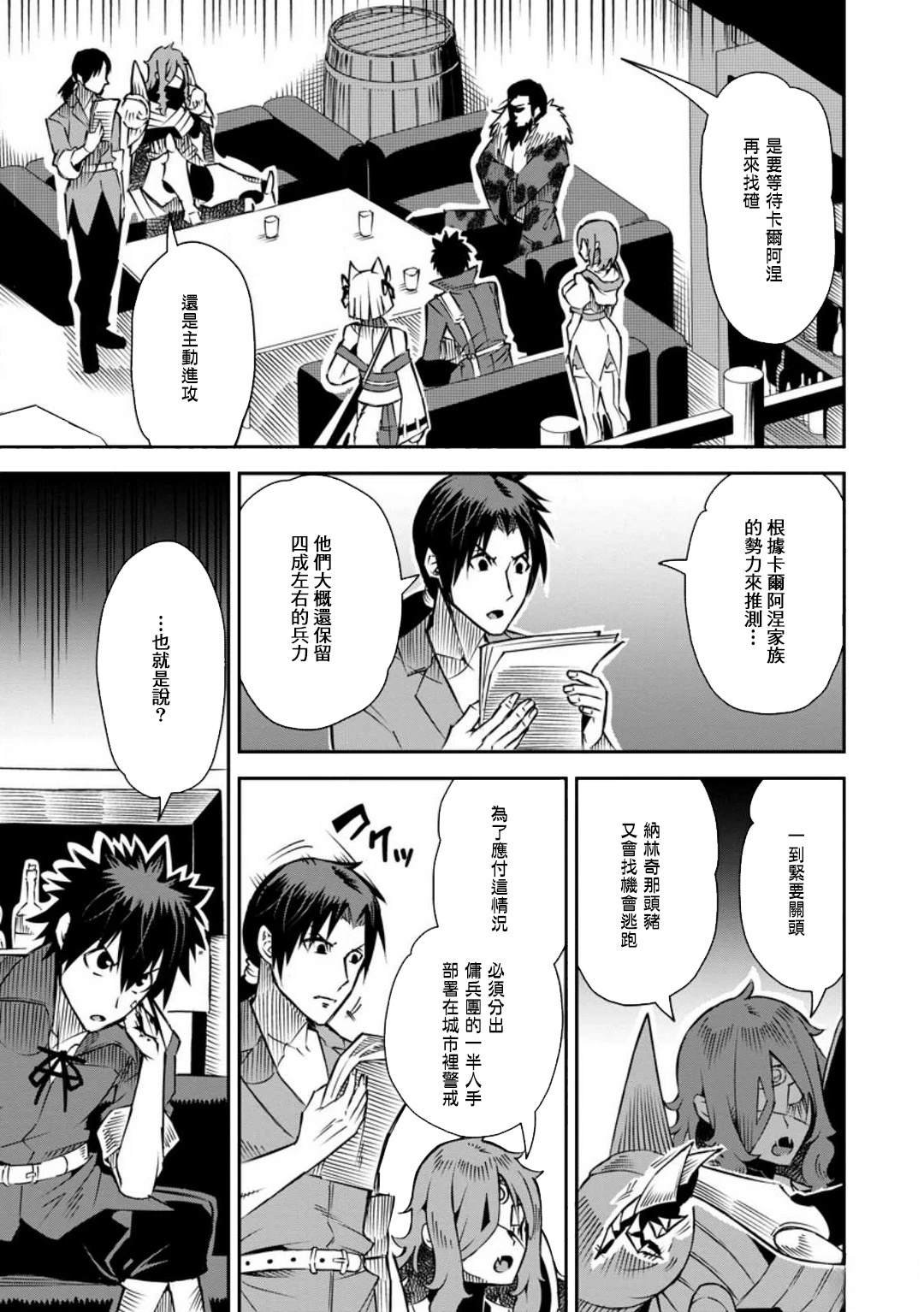 第36话