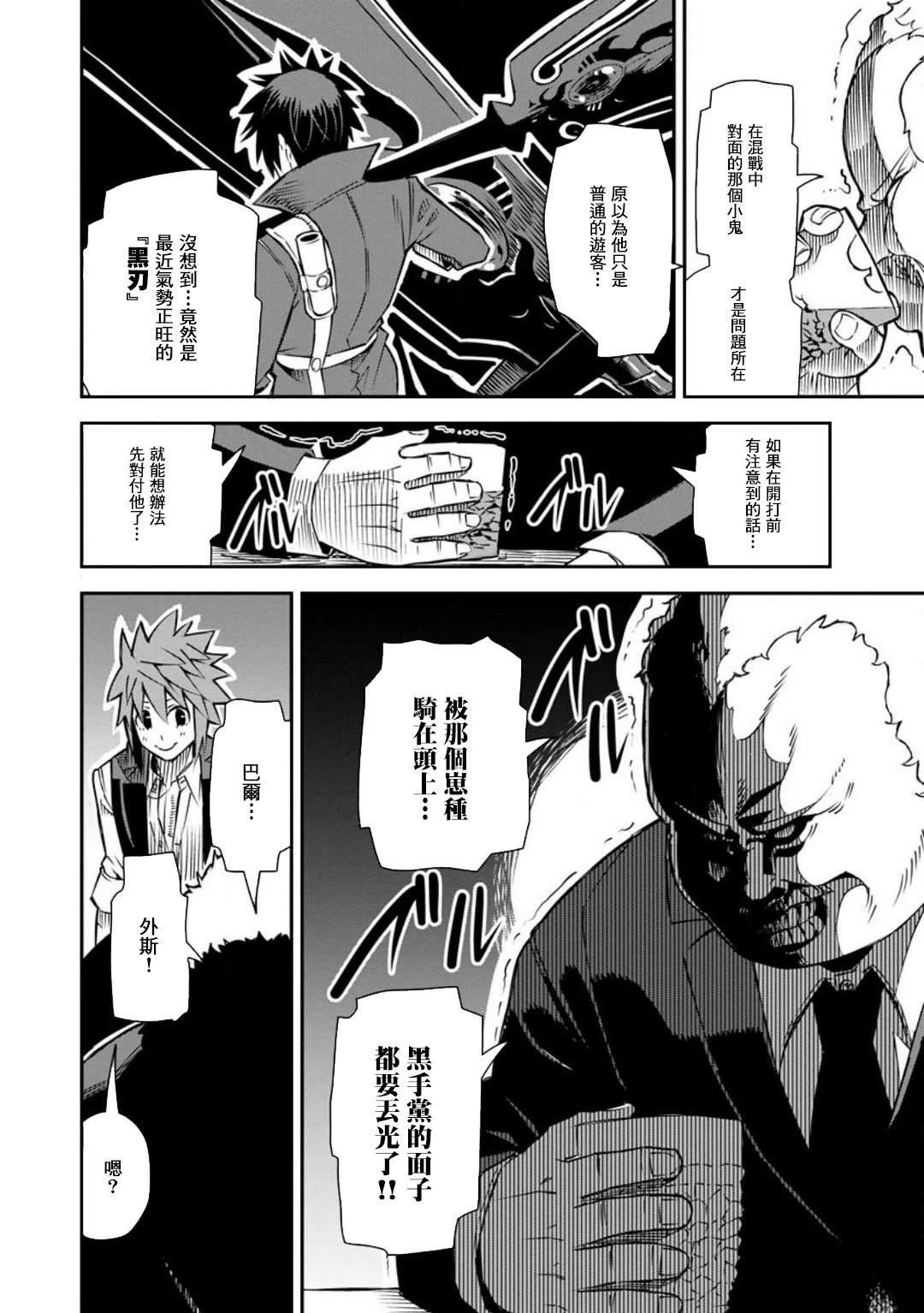 第36话