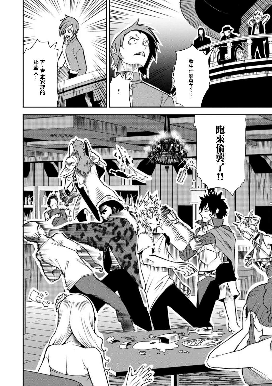 第36话