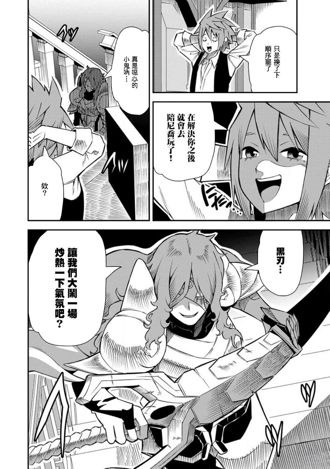 第37话