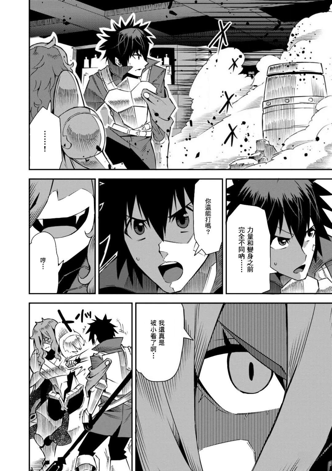 第37话