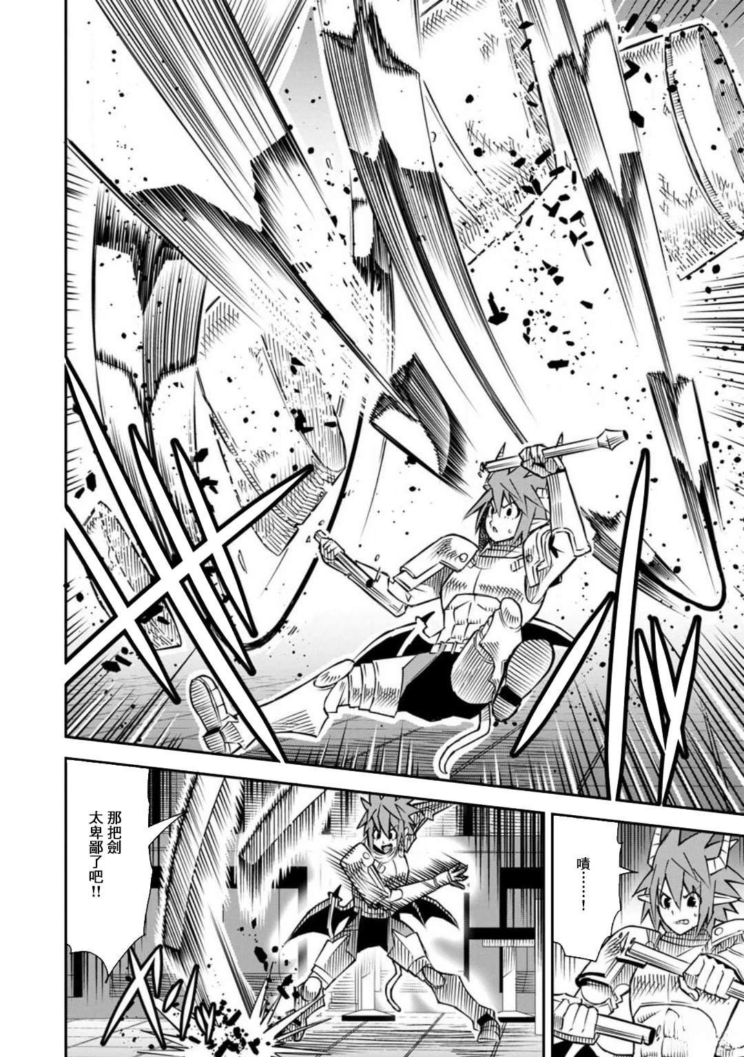 第38话