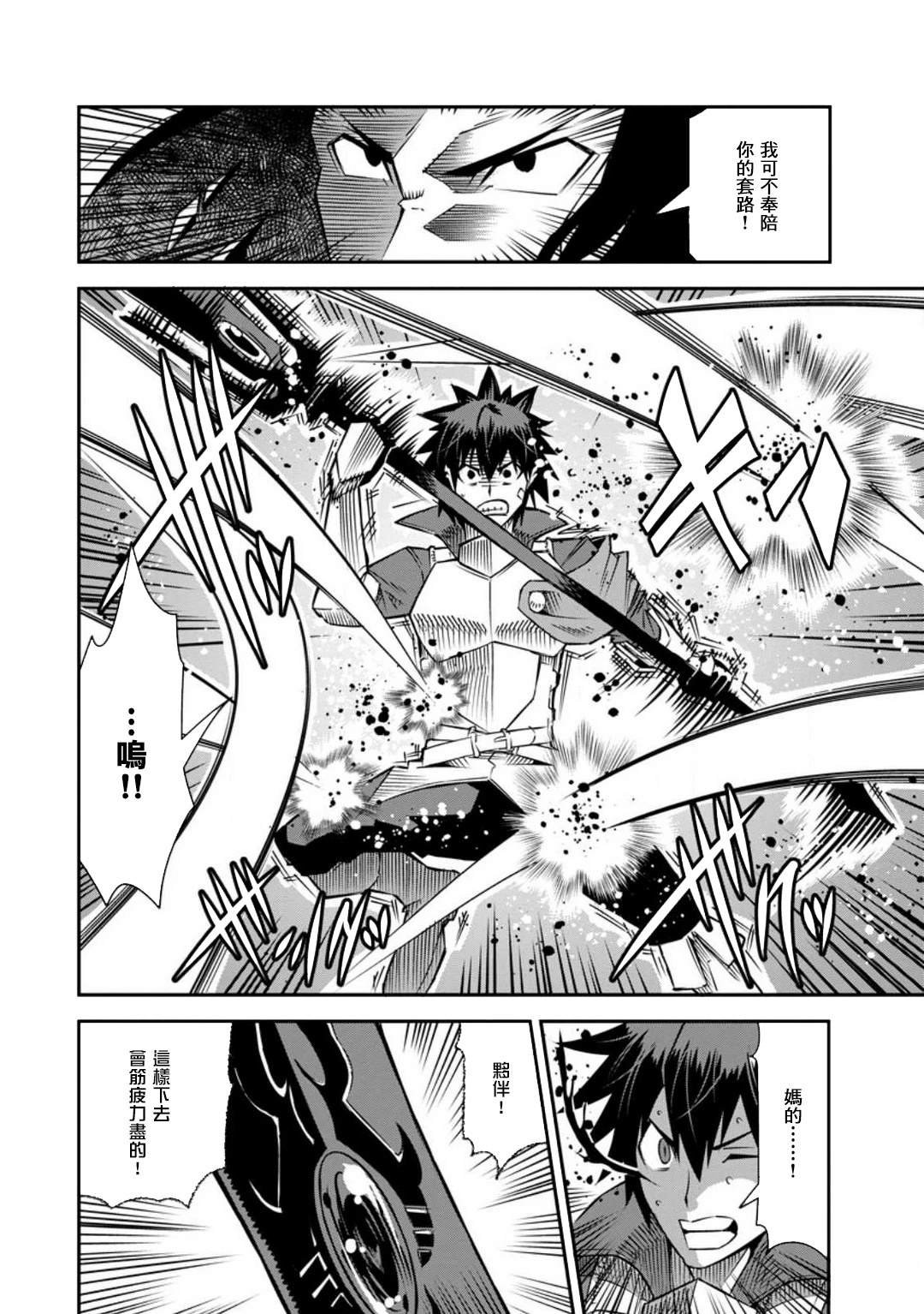 第38话