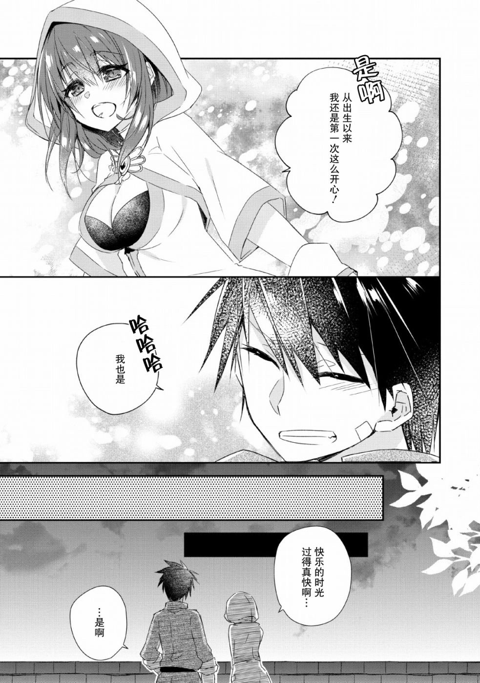 第2话