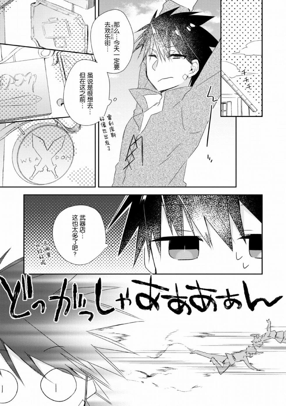 第2话